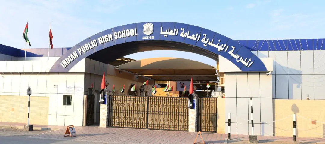 front gate – Indian Public High School
